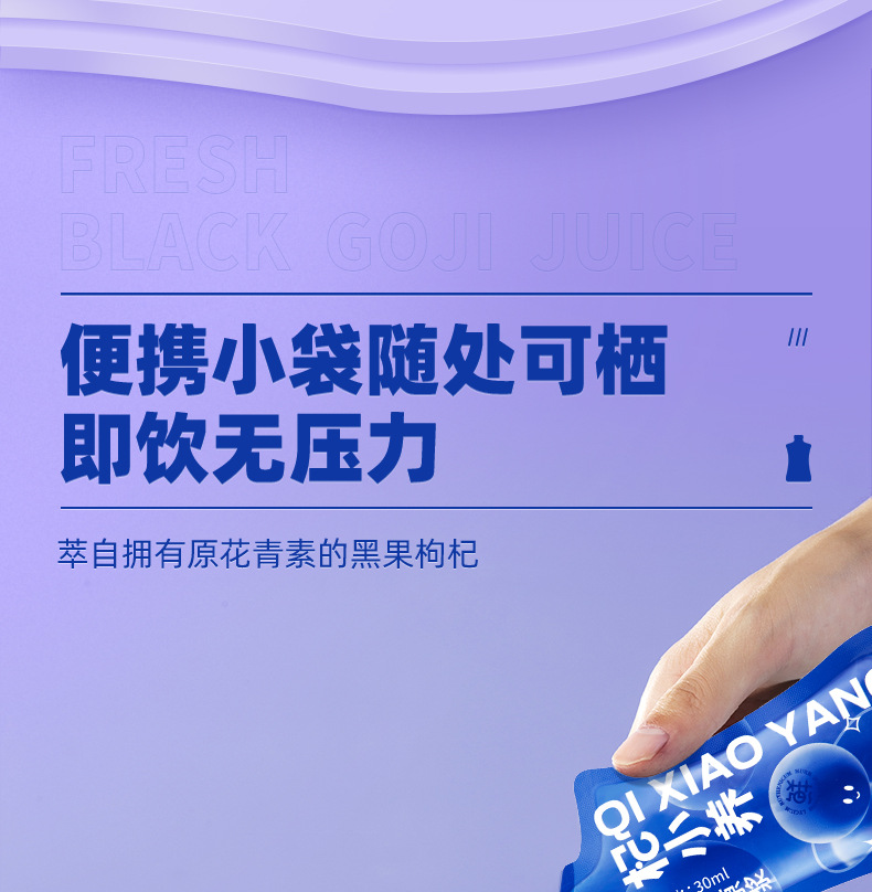 Black Goji Berry Juice Concentrate 30ml Sachets Hei Gou Qi Yuan Jiang Herbal Drink key features