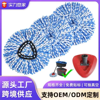 【哇哦】跨境定制超细纤维三角拖把配件底座Vileda/O-Cedar拖把头