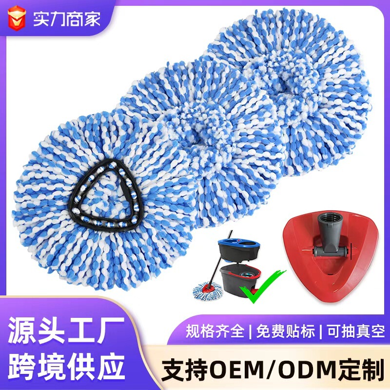 【Wow!】Cross-Border Custom Microfiber Triangle Mop Accessories Base Vileda/O-Cedar Mop Head 【Wow!】Cross-Border Custom Microfiber Triangle Mop Accessories Base Vileda/O-Cedar Mop Head