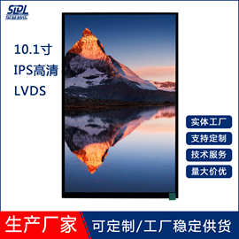 10.1寸LVDS液晶屏高清800*1280IPS全视角搭配瑞芯微主板显示屏