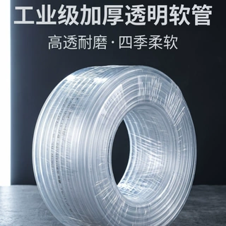 厂家定制4分pvc透明软管加厚防冻耐磨抗老化耐油污牛筋管6分1寸管