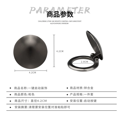 Customizable Logo All-Metal One-Button Other Automotive Interior Supplies