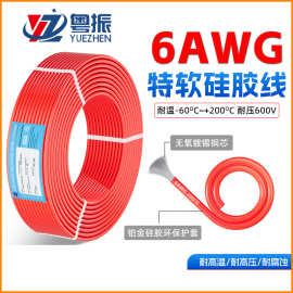 新能源6AWG特软硅胶线航模锂电池镀锡铜电线耐高温200℃硅胶电线