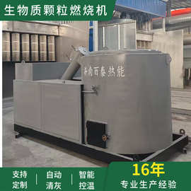 生物质颗粒燃烧机侧喷火PLC变频控制窑炉加热半气化生物质燃烧机