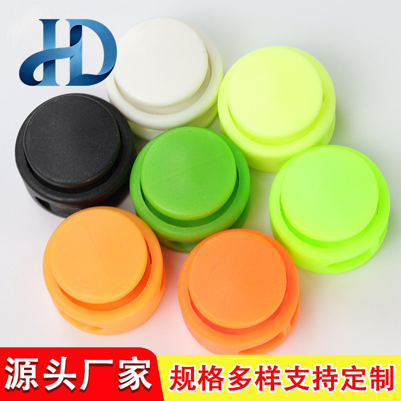 塑料弹簧扣大号蘑菇地雷调节纽扣帽绳双孔穿绳卡扣白黑色猪鼻扣子