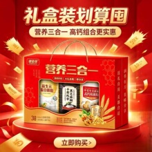 营养三合一礼盒蛋白质粉黑芝麻糊高钙核桃粉三合一礼盒厂家直发