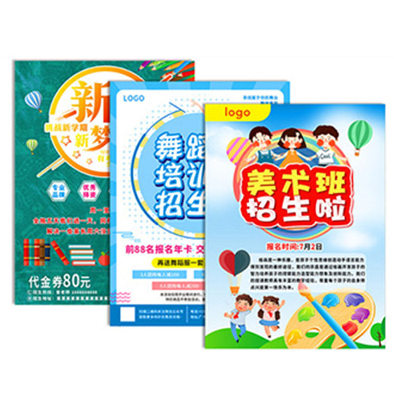 宣传单画册印刷公司传单印刷单页彩页折页企业海报定制免费设计