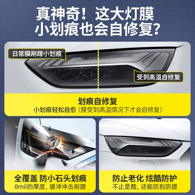 control blackening headlight protective – Car headlight protective film
