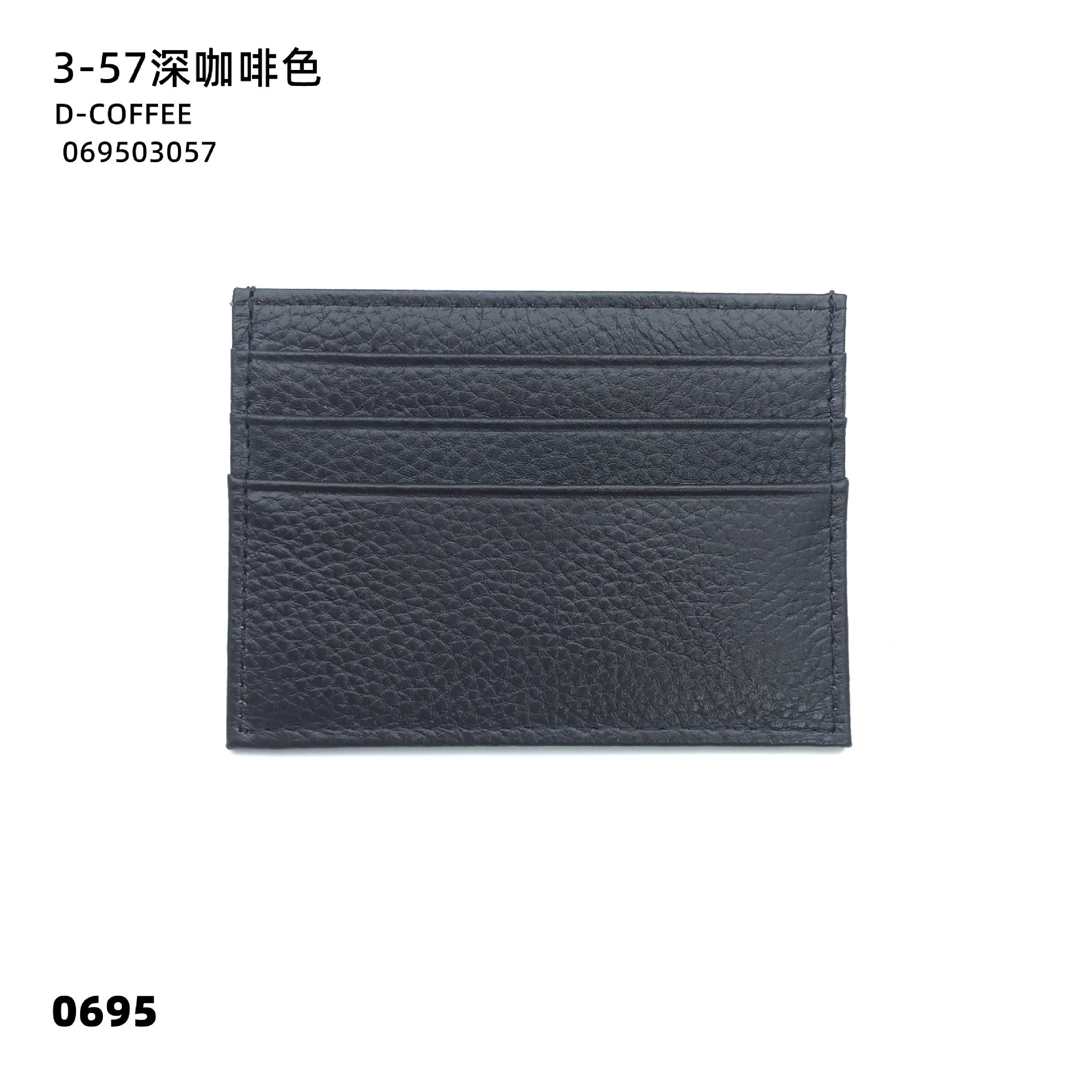 03-57 다크브라운
