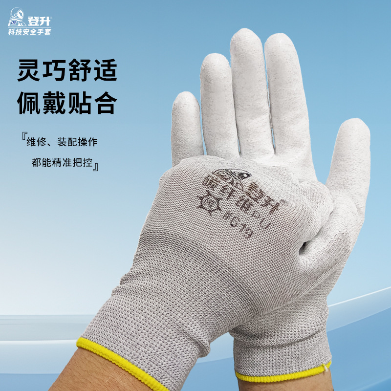 Dengsheng fibra de carbono pu619 guantes mano de obra y protección laboral con pegamento elástico cómodo sitio de trabajo inteligente recubierto fino Palma