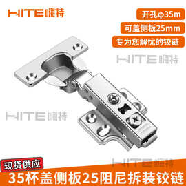 35杯盖25MM厚门板厚侧板全盖直弯液压阻尼二段力可拆卸合页铰链