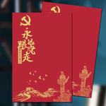 中国风党建贺卡烫金党员革命纪念卡国庆祝福红色荣誉留言卡片礼品