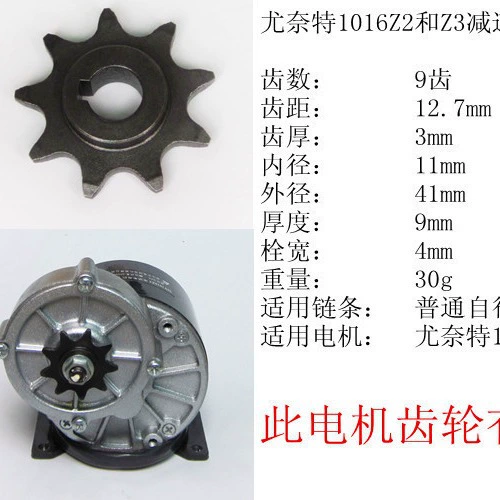 Оригинальная 9T 13T фиксированная звездочка 410 цепная шестерня для электрического велосипеда двигателя MY1016