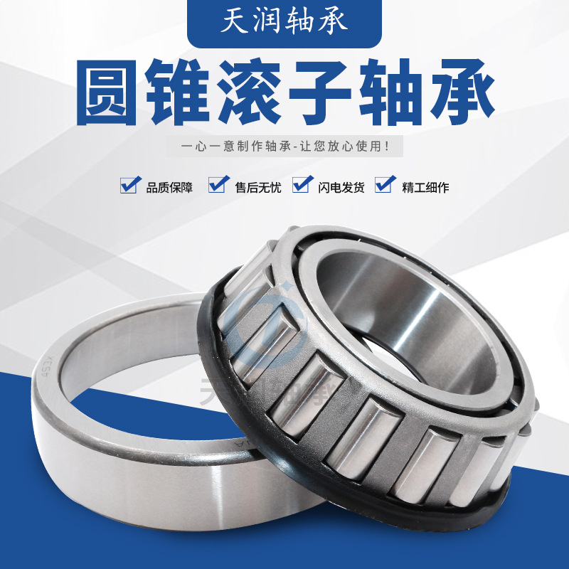 厂家直供英制圆锥滚子轴承390/394A 非标轴承大全