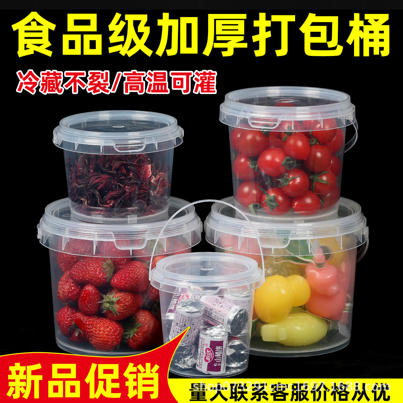 食品级手提圆形PP塑料包装桶家用透明收纳桶带盖方形桶储物打包桶