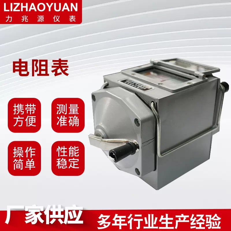 电阻表 手摇表电阻表测试仪精密电阻仪 手摇绝缘电阻检测仪