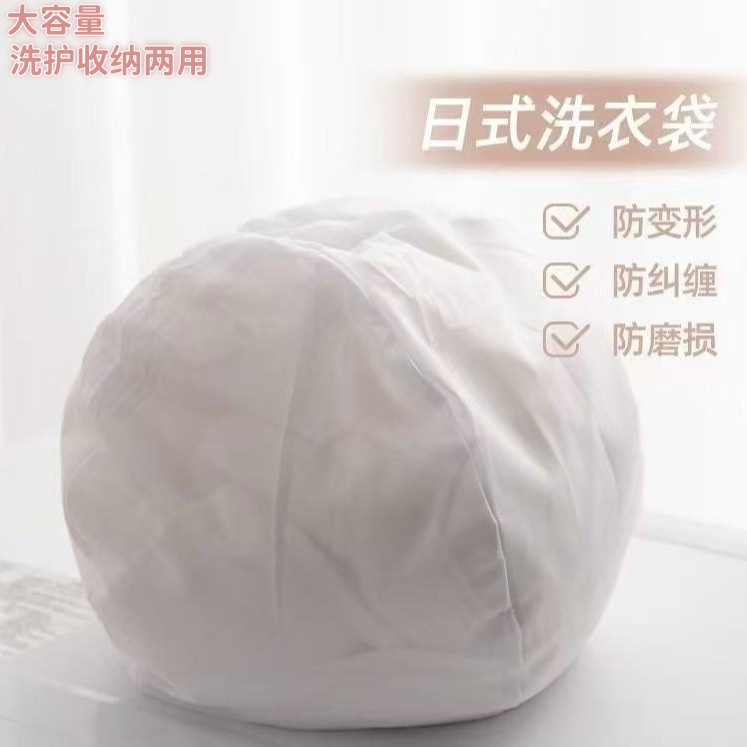 新款球形立体洗衣袋大容量巨能装洗护收纳二合一机洗专用厂家批发