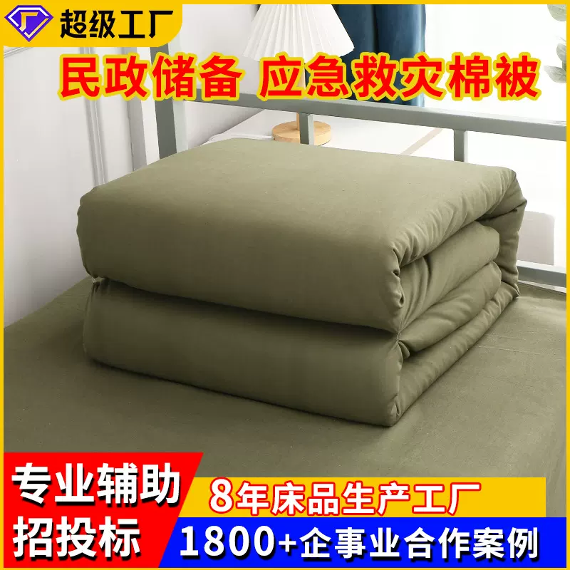 民政应急救灾棉被厂家批发 单人军绿色热熔棉被应急储备棉花被子