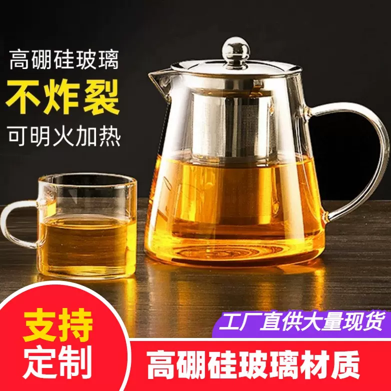 玻璃茶壶耐热耐高温加厚煮小茶水分离茶杯泡茶过滤可加热家用茶具