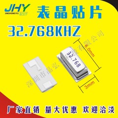 メーカー特価直供32.768khzパッチ水晶振動smd3060表晶ミニs m 49両足3068