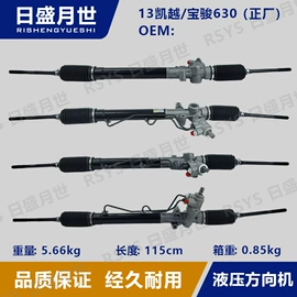 助力器/泵;转向机总成;转向机