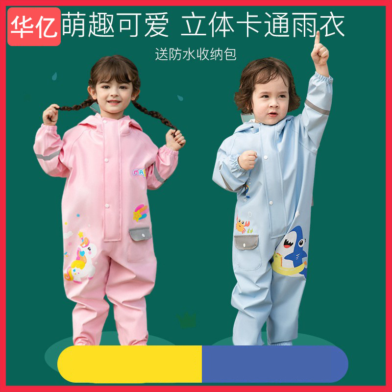 Children's raincoat boys' and girls' 3-year-old one-and-a-half-year-old baby's rain boots suit cartoon kindergarten water Children's one-piece