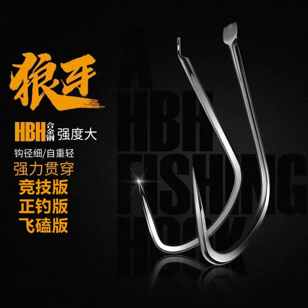 Competitive wolf tooth fish hook bulk improved non-barbed fine hook strip New Kanto black pit wolf tooth flying carp