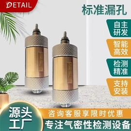 泄漏检测仪;检漏仪;其他仪器配件