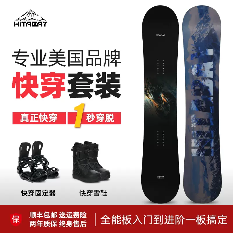 一件代发滑雪板跨境成人新手进阶全能板固定器雪鞋雪板套装滑雪板
