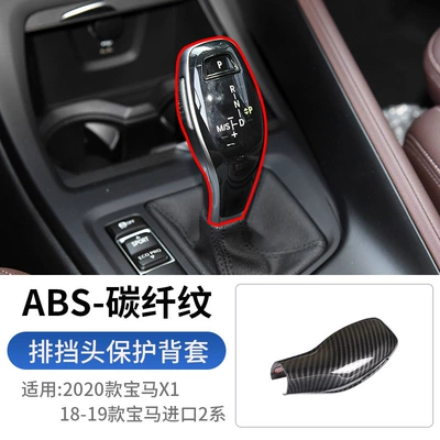 Sürətlər qutusu və əl tormozu başlıqları | Lever Gear X3X4X5X6 Interior Decoration Sticker - 20-22-x11-series-sedan2-series-carbon-fiber-pattern