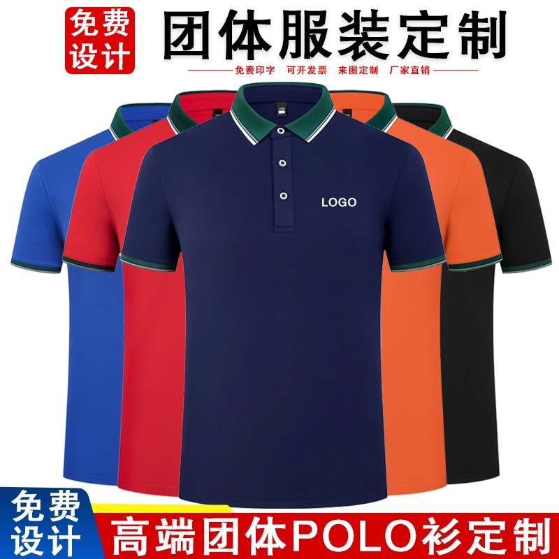 Camiseta de collar de color de George Camiseta publicitaria personalizada de verano ropa de comedor ropa de trabajo impresa logotipo de manga corta