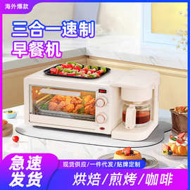 礼品外贸批发轻食早餐机三合一多功能家用烤面包多士炉咖啡一体机