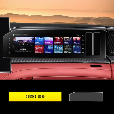 navigation display protective film, interior – Car interior film - 26-models-of-denza-z9gt-co-pilot-integrated-screen-matte-finish