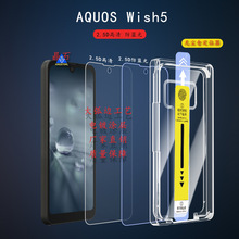 适用AQUOS屏幕保护膜高清防蓝光AQUOS手机膜AQUOS wish 5 wish5