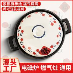 景德镇砂锅煲汤电磁炉煤气灶专用陶瓷砂锅新中式手绘沙锅炖锅汤锅
