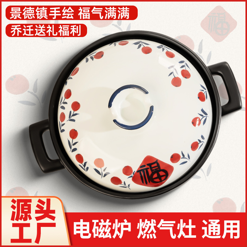 景德镇砂锅煲汤电磁炉煤气灶专用陶瓷砂锅新中式手绘沙锅炖锅汤锅|undefined