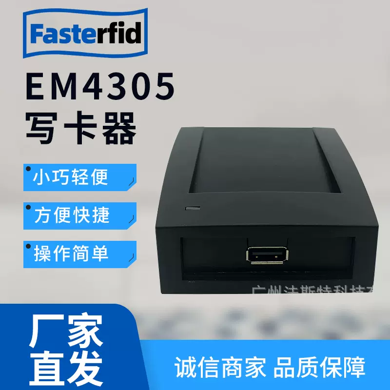 厂家批发TK4001IC刷卡器 EM4100读卡门禁系统 EM4305写卡器读卡器
