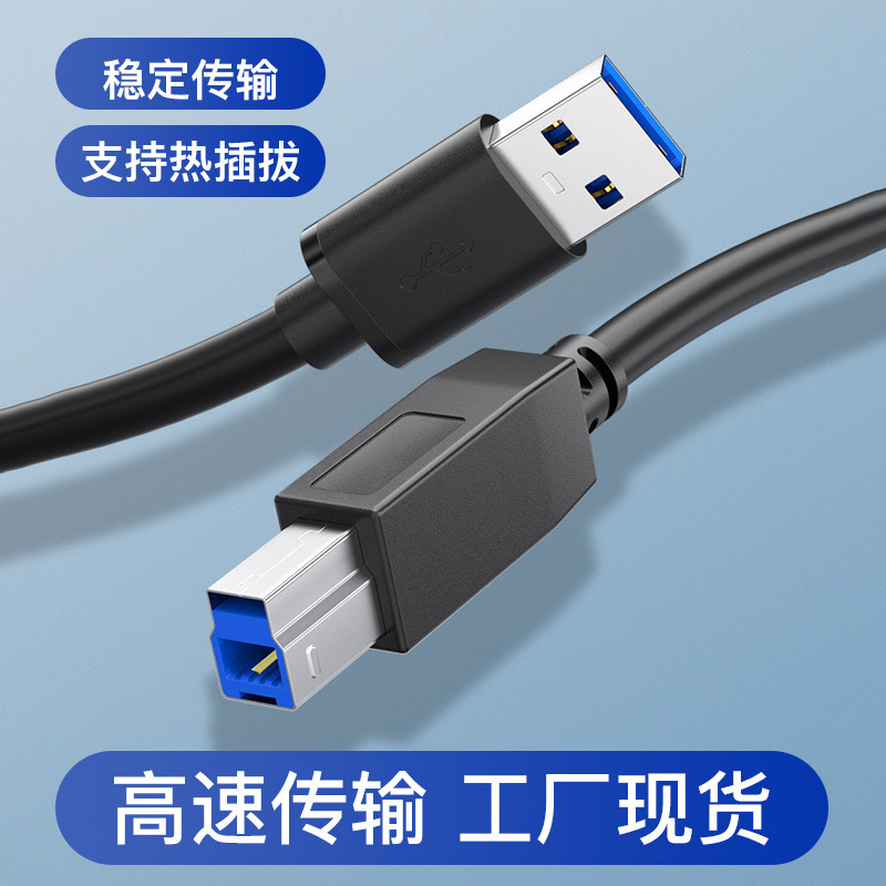 usb High-Speed Square printer A/B computer copier mobile hard disk connection data line usb3.0 printing line