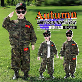 儿童迷彩服男女童套装小孩特种兵演出服学生幼儿园军训服户外春秋