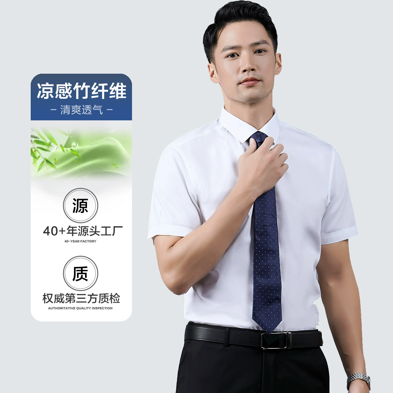 Рубашка из бамбукового волокна, мужская рубашка с короткими рукавами, мужская летняя дышащая впитывающая пот Антибактериальная белая рубашка, драпировка, не глажка, вышитый логотип