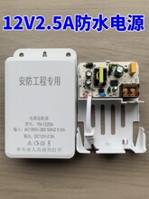 12V3A�O���Դ��ˮ�Դ12V2A�z��C�Դ�_�P�Դ2.�Դ�m����