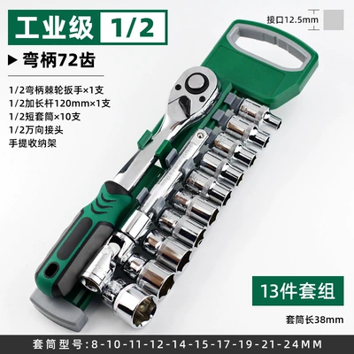 Mühərrik tənzimləmə alətləri Wrench Repair Tool Box - industrial-grade-12-dafei-curved-handle-72-teeth-13-piece-set