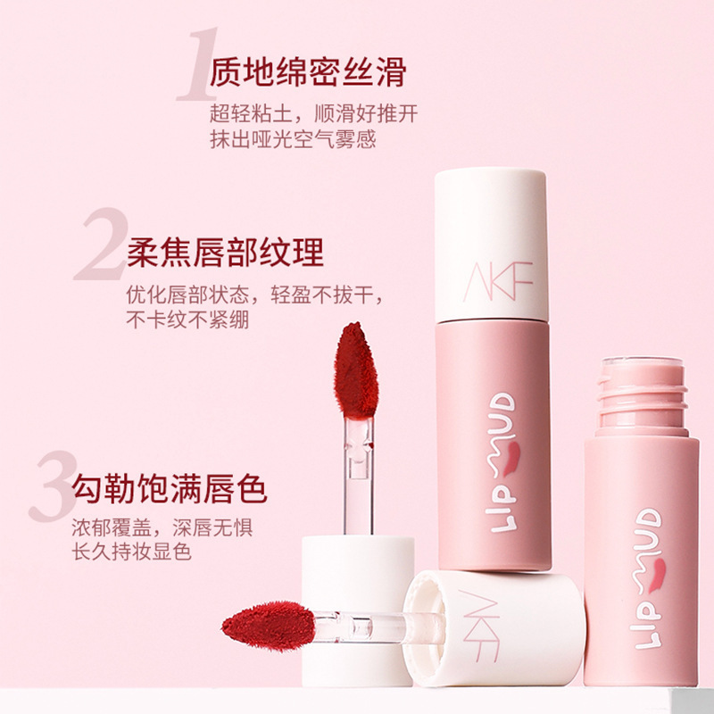 AKF唇泥唇釉哑光雾面丝绒口红显白唇彩平价学生款小众品牌女夏天|undefined