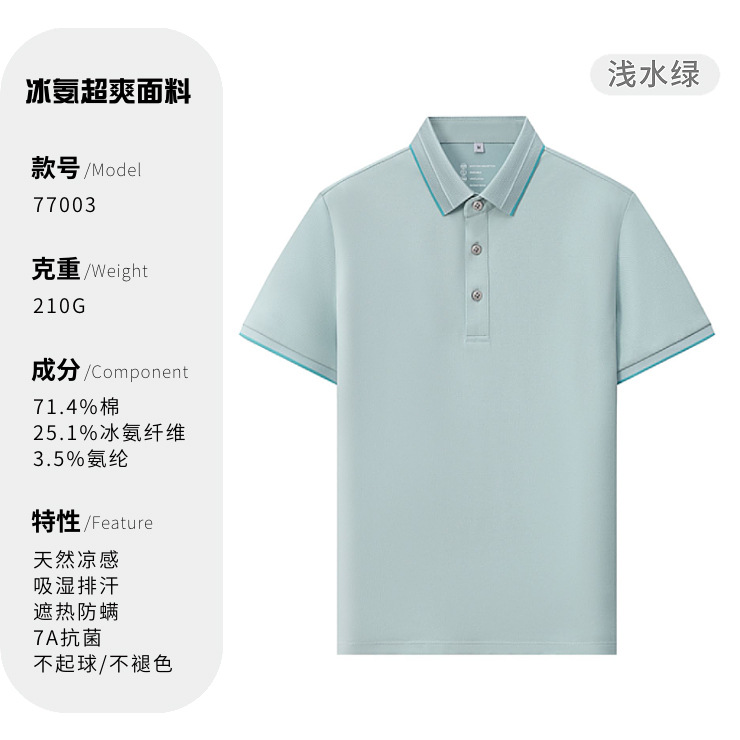 Protección solar anti-UV 7A antibacteriana sensación fría de manga corta camiseta de collar de colores publicidad personalizada polo ropa de trabajo