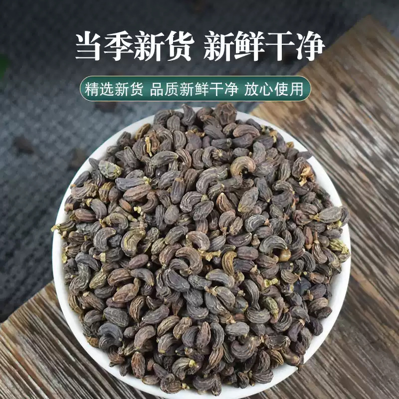 Dried Ligustrum Fruit Nuzhenzi Whole Berries 500g Traditional TCM Herb for Tea and Wine Infusion overview