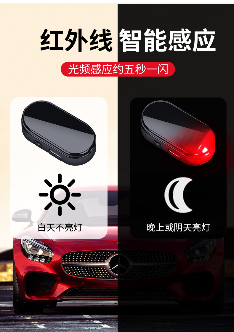 Car solar warning anti-theft lamp wiring-free change decoration induction led car analog anti-theft device indicator light