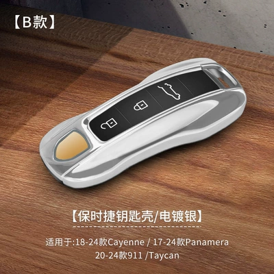 Car key bag: Key Case Cayenne Macan - b-silver-plating