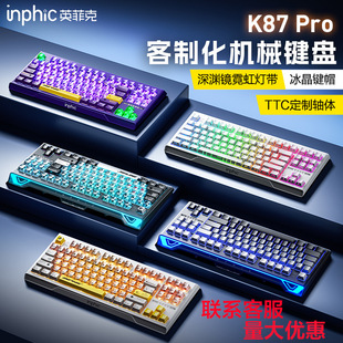 INPHICӢ�ƿ�K87PRO�Cе�I�P�o���о��{����ģ���ƻ�늸��Α��k��