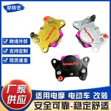 巴洛克BLK原装小螃蟹卡钳电动车改装刹车泵84通用Y码改装配件批发