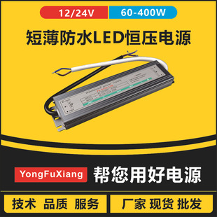 IP67�̱���ˮLED�a���Դ12V24V 60?400W���~׃���������Դ